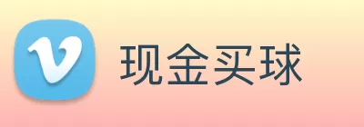 现金买球 Logo